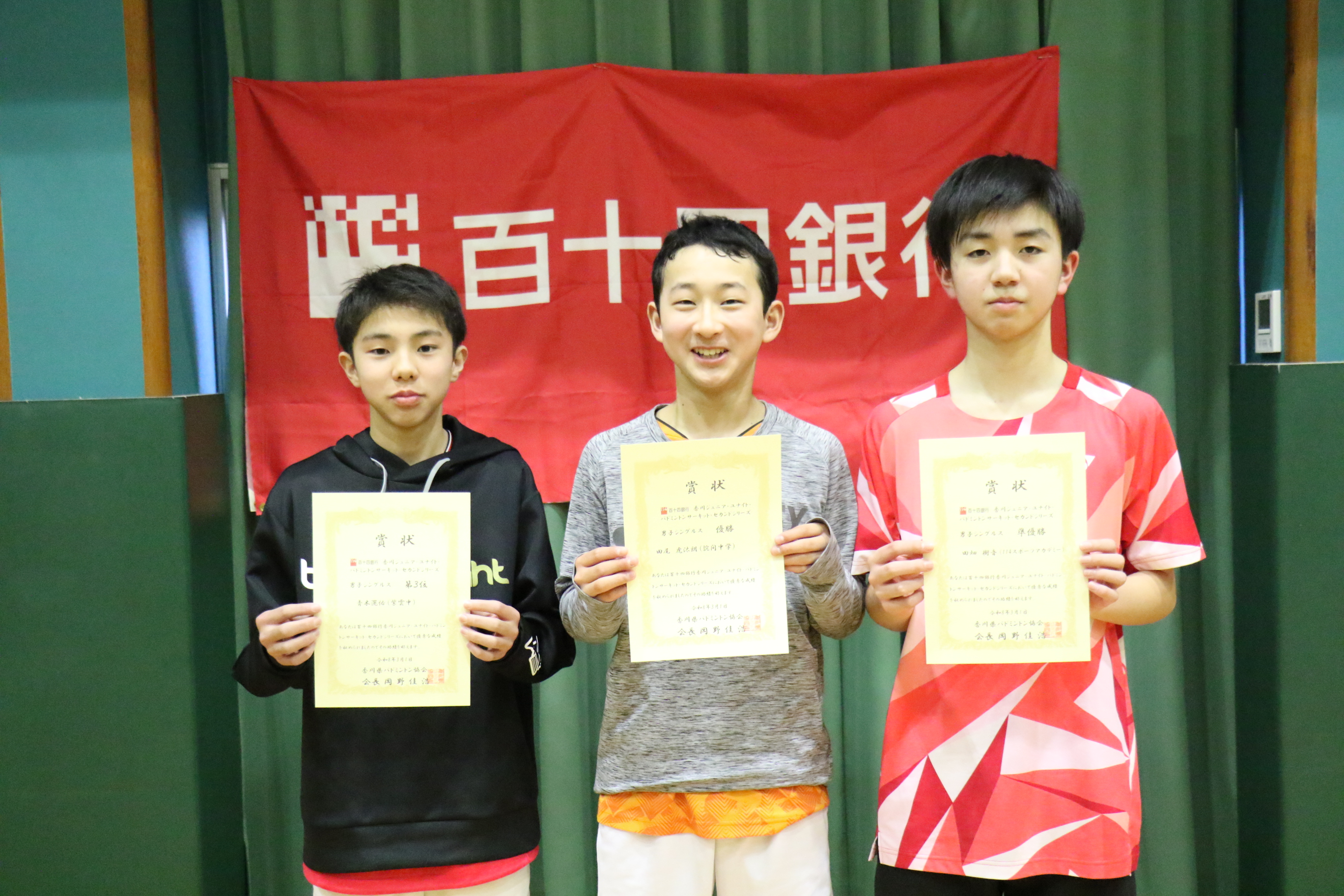 セカンドS男子シングルス入賞者