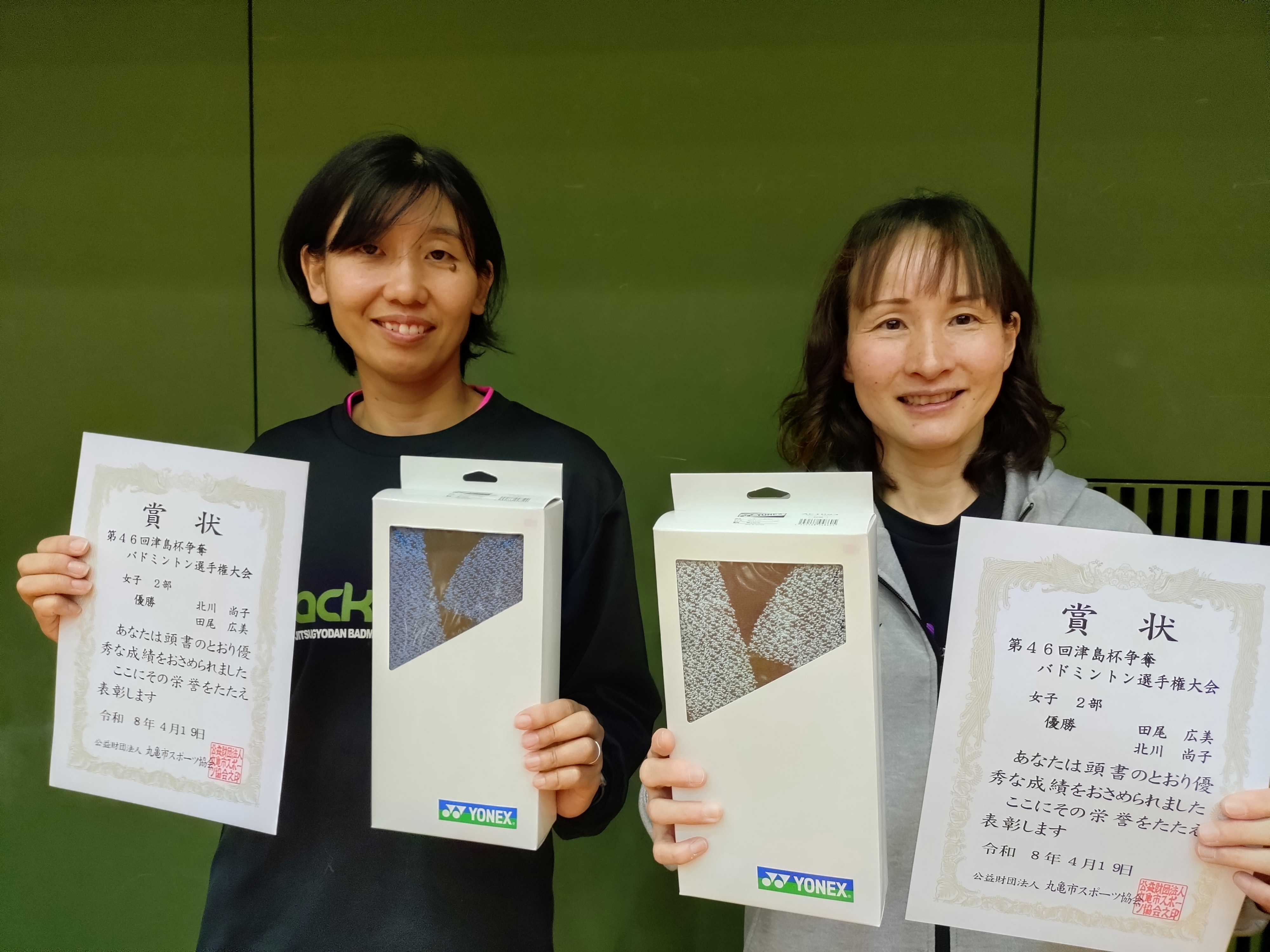 女子2部優勝
