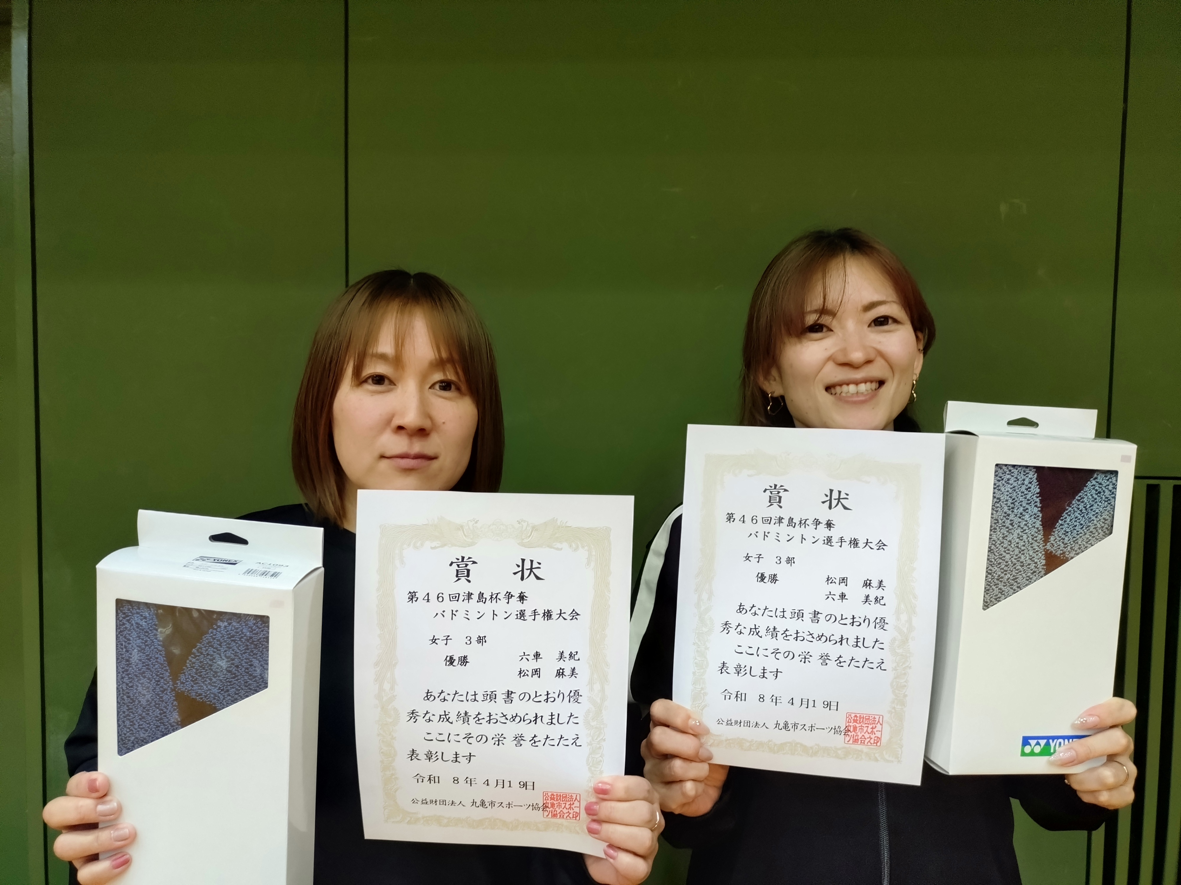 女子3部優勝