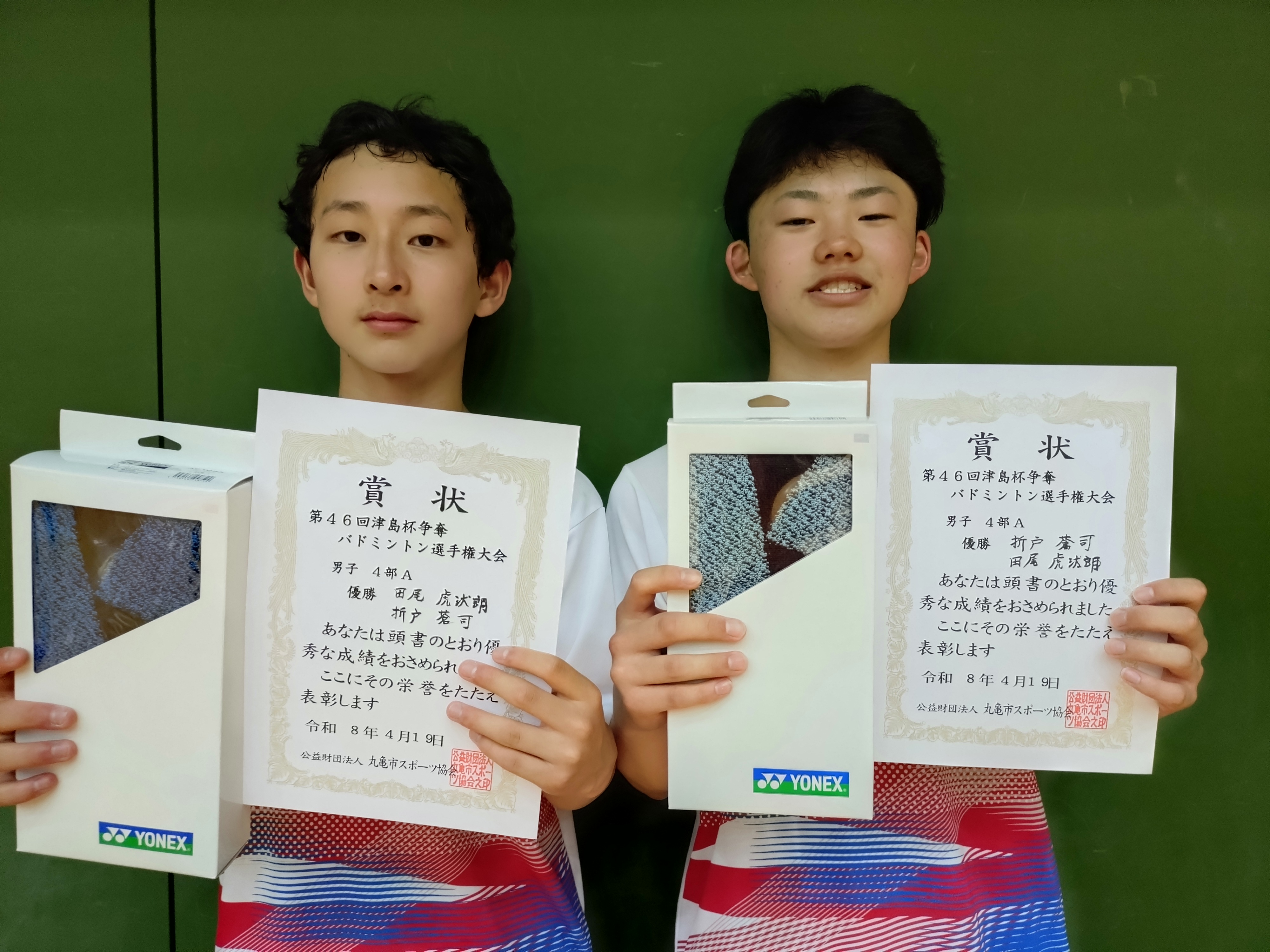 男子4部A優勝