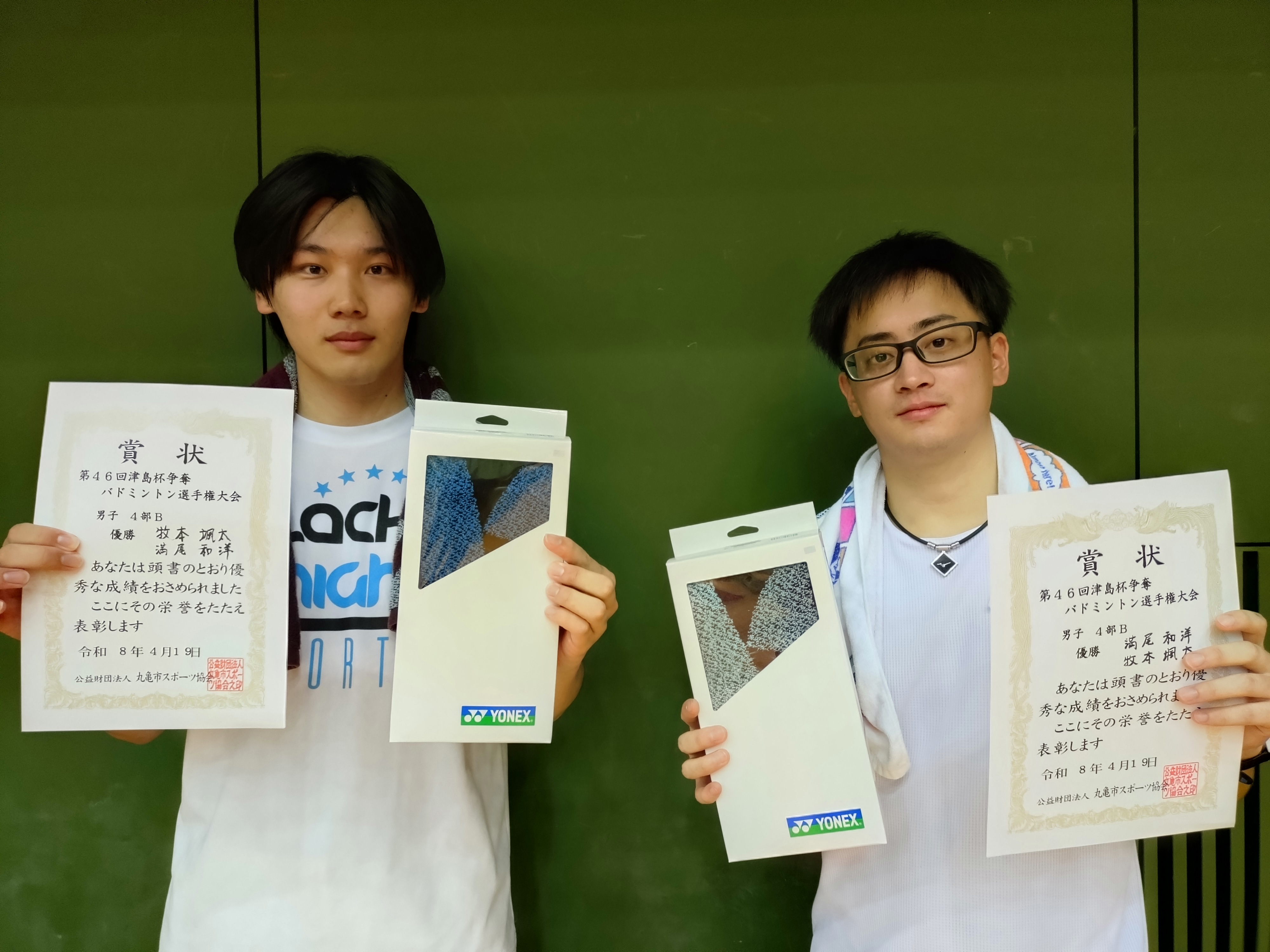 男子4部B優勝