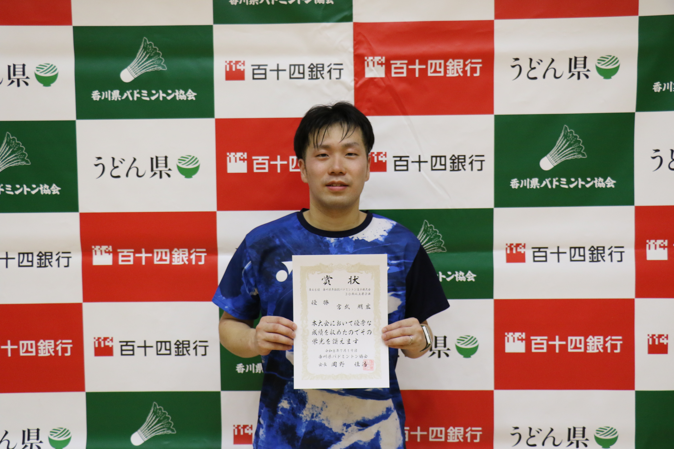 30歳以上男子単優勝_20260830122121.JPG