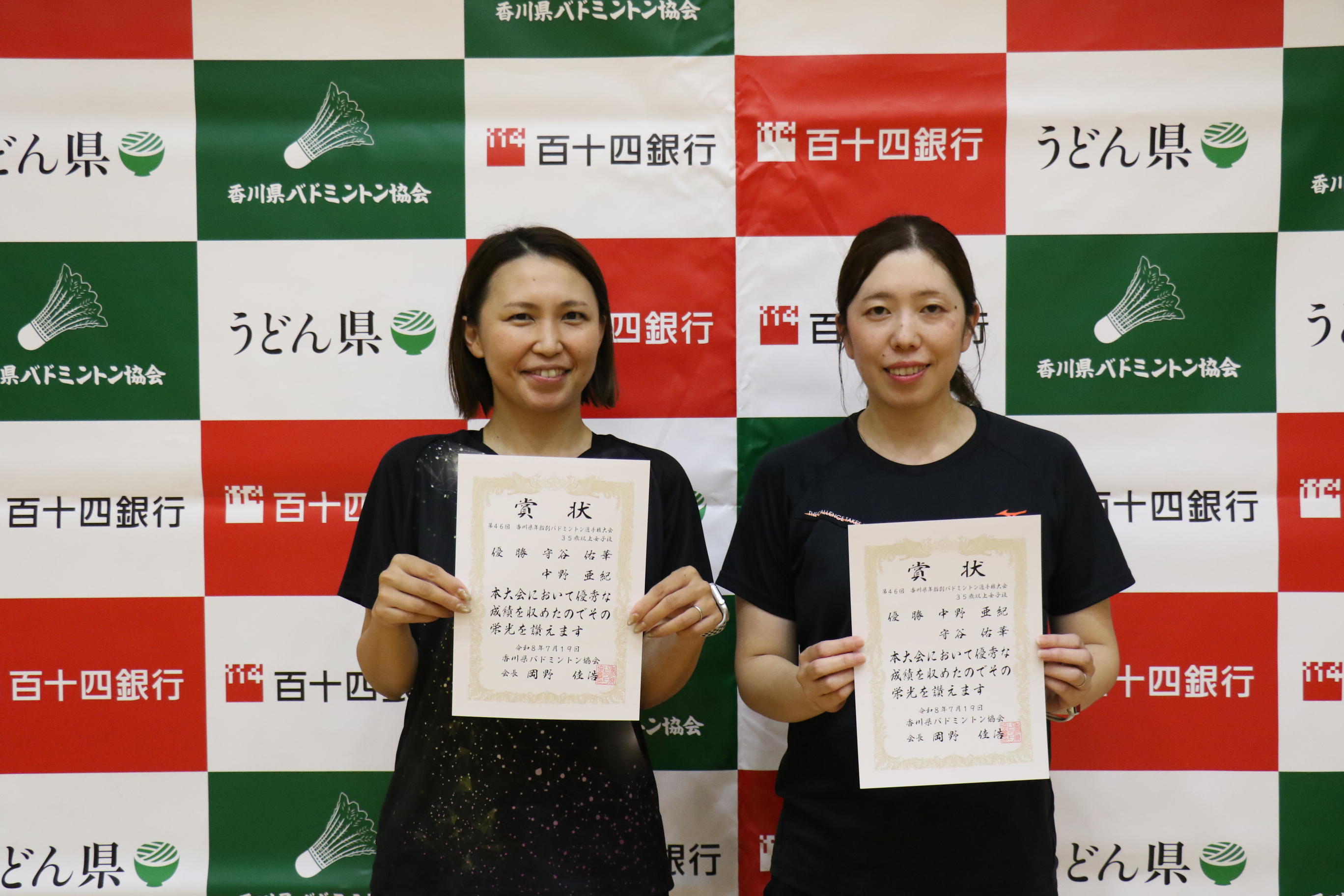35歳以上女子複優勝_20260830122121.JPG