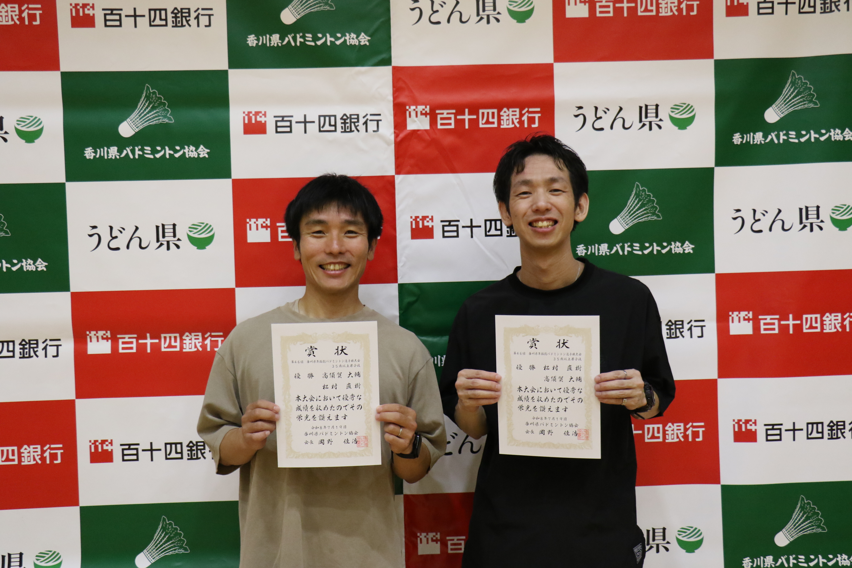 35歳以上男子複優勝_20260830122121.JPG