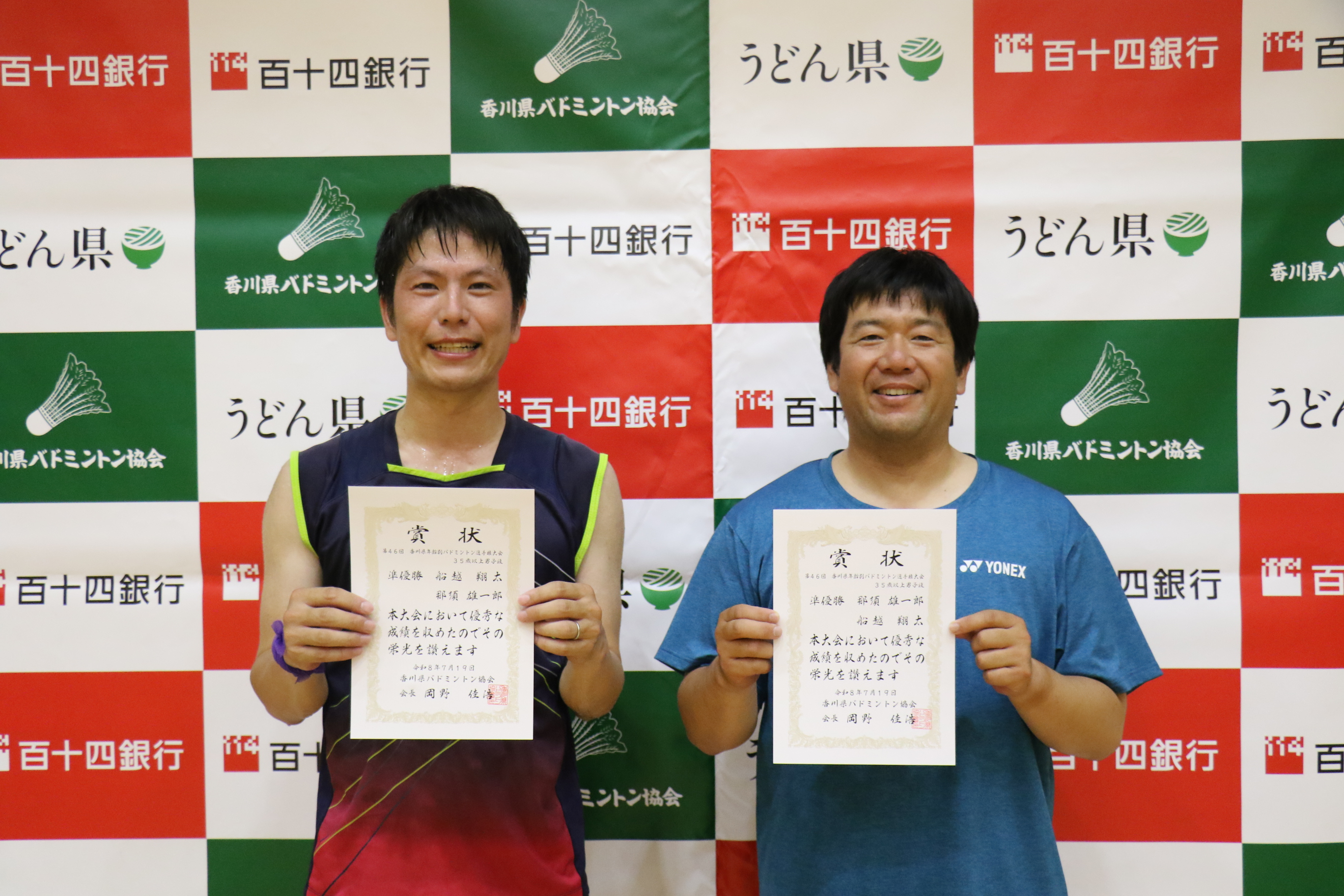 35歳以上男子複準優勝_20260830122121.JPG