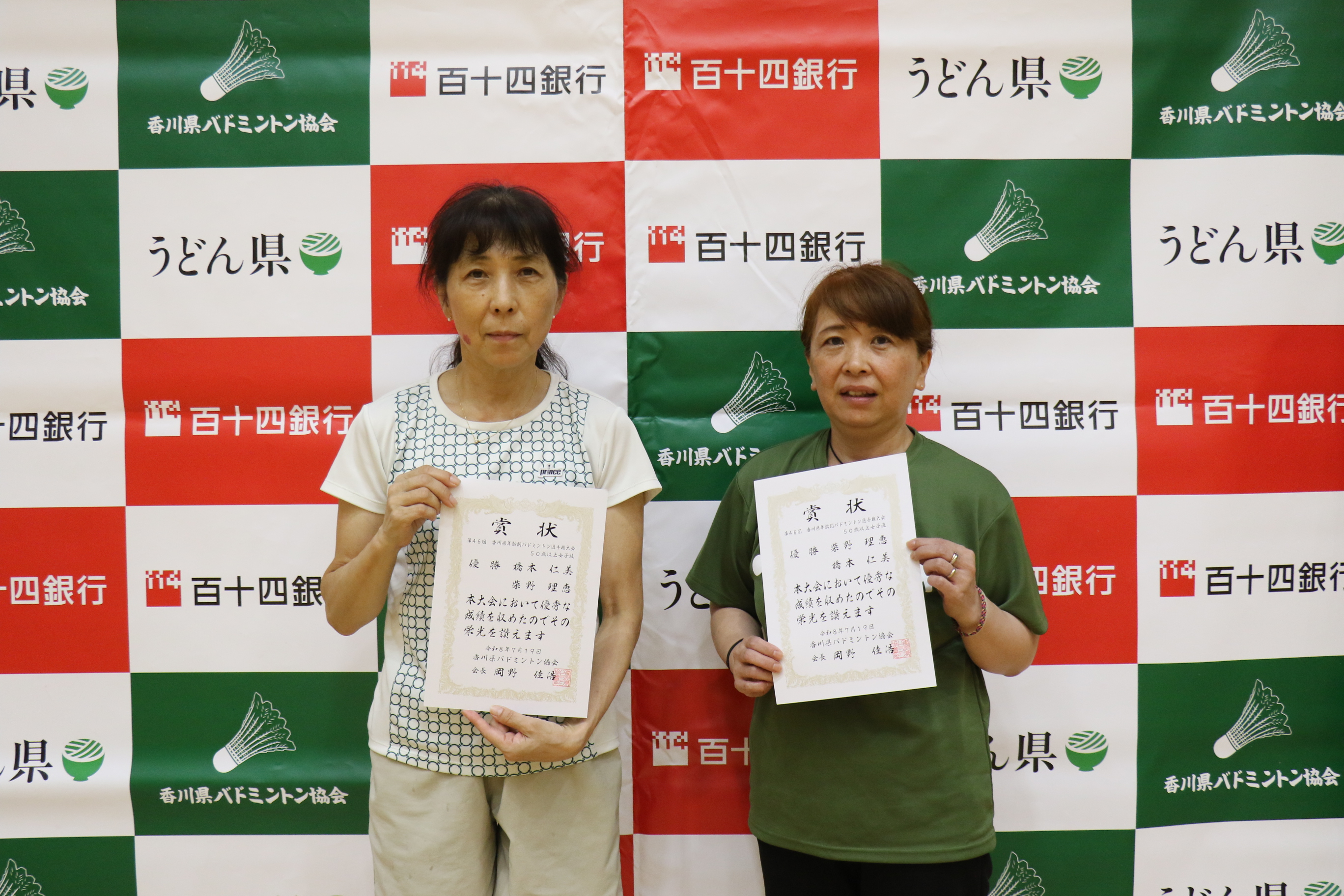 50歳以上女子複優勝_20260830122121.JPG