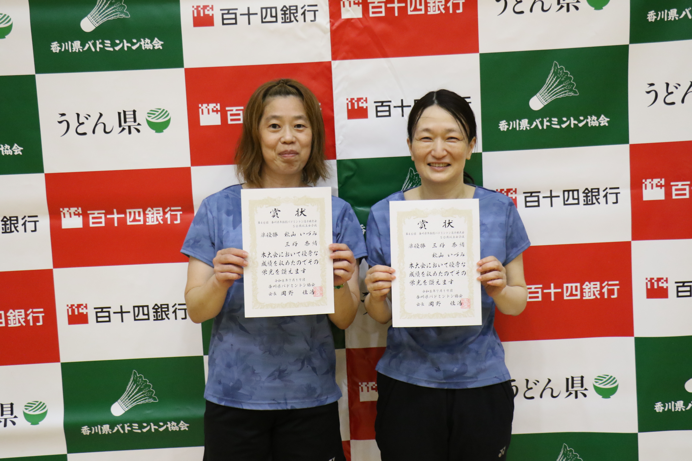 50歳以上女子複準優勝_20260830122121.JPG