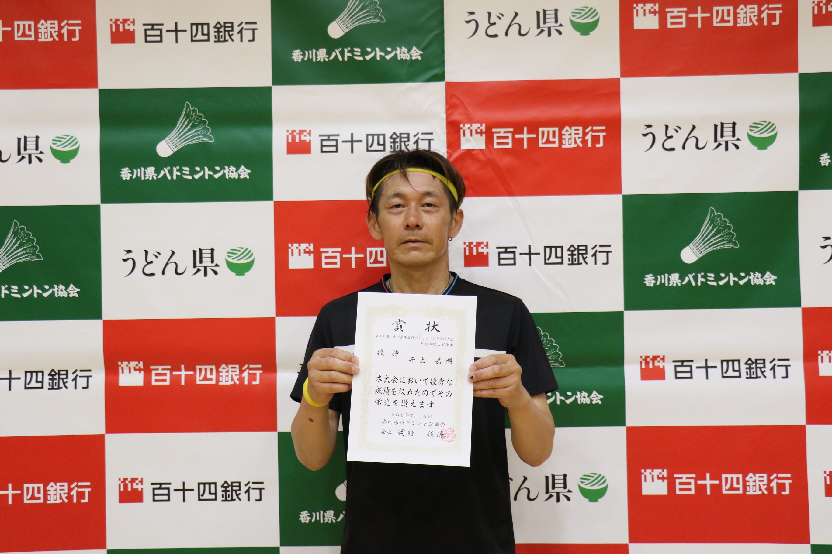 50歳以上男子単優勝_20260830122121.JPG