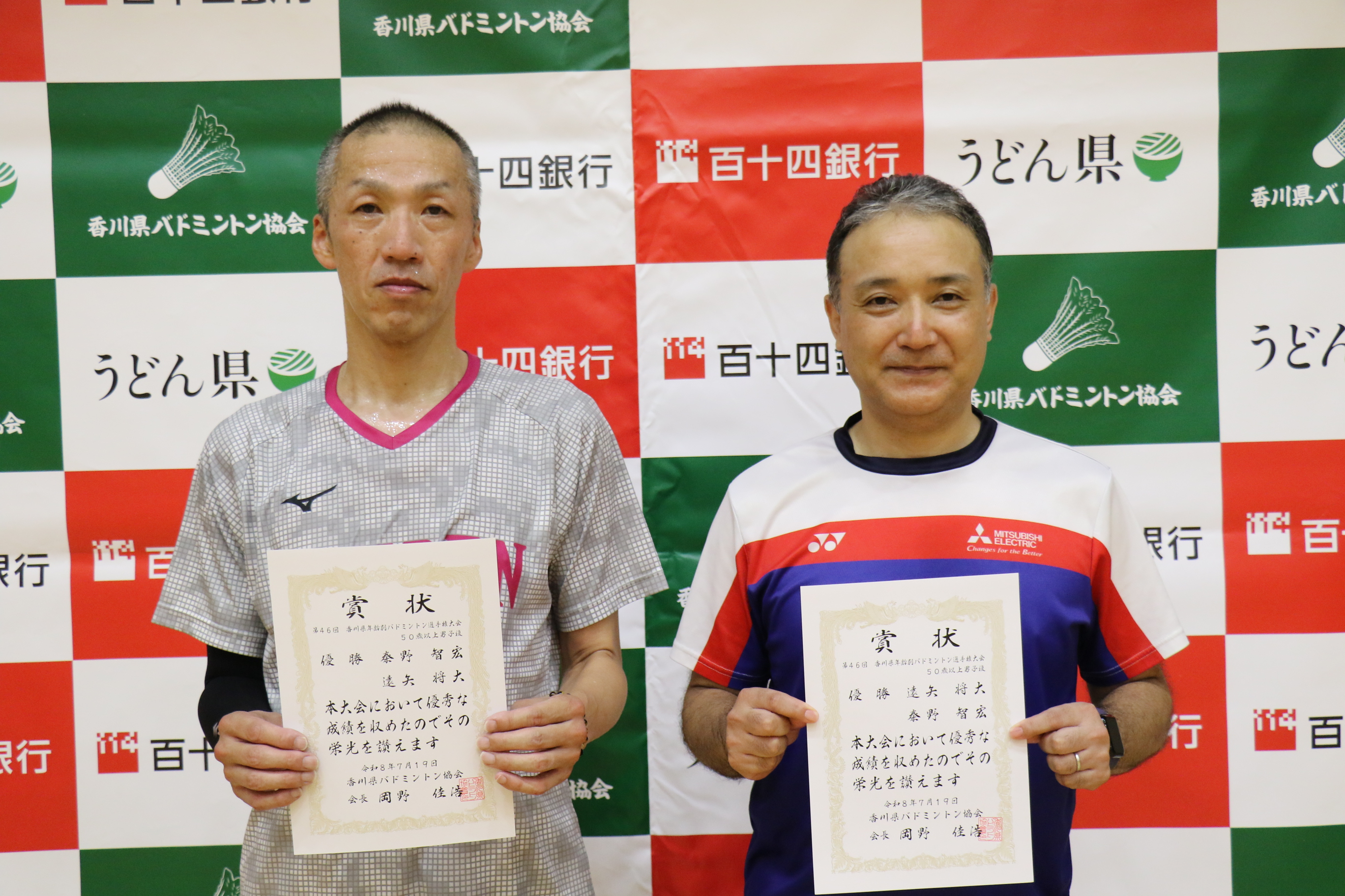 50歳以上男子複優勝_20260830122121.JPG