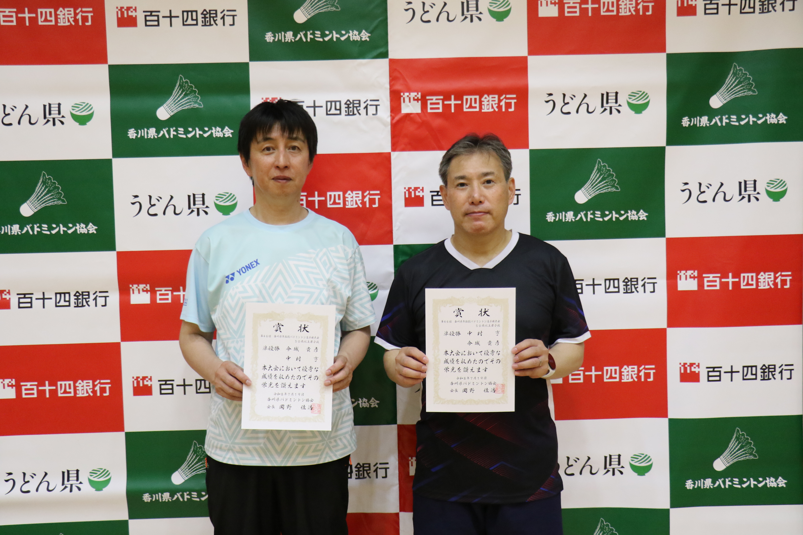 50歳以上男子複準優勝_20260830122121.JPG