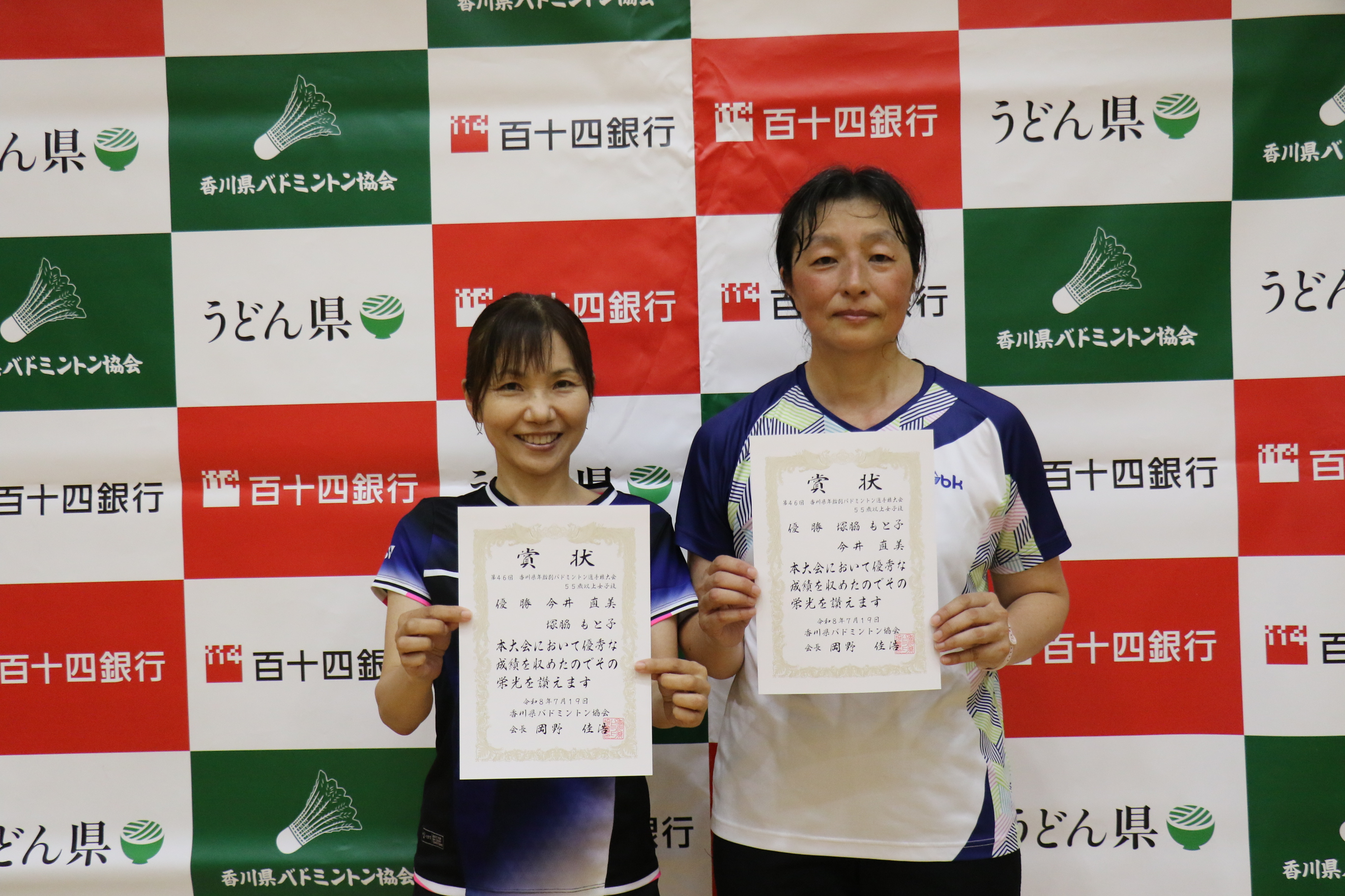 55歳以上女子複優勝_20260830122121.JPG