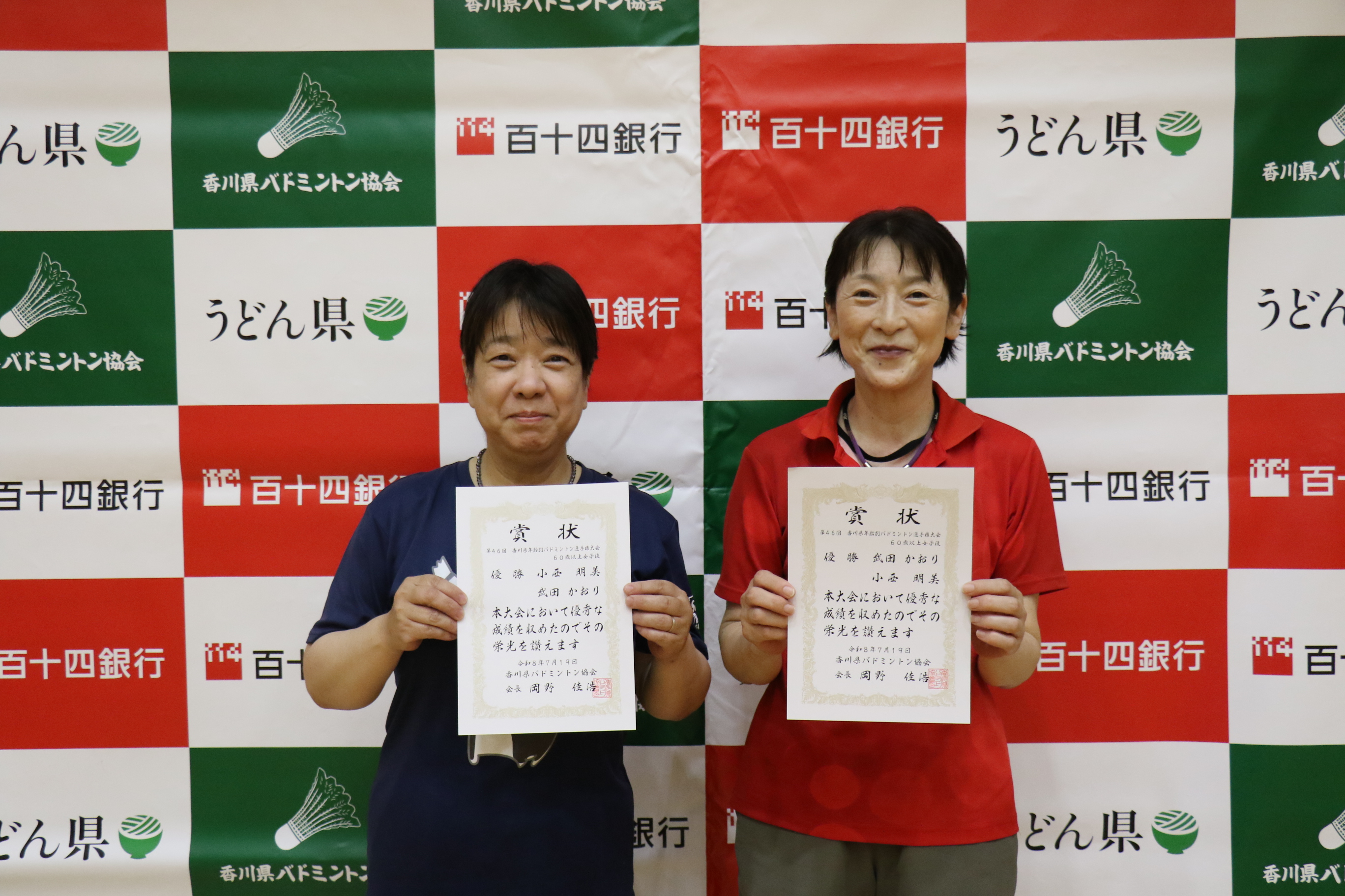 60歳以上女子複優勝_20260830122120.JPG