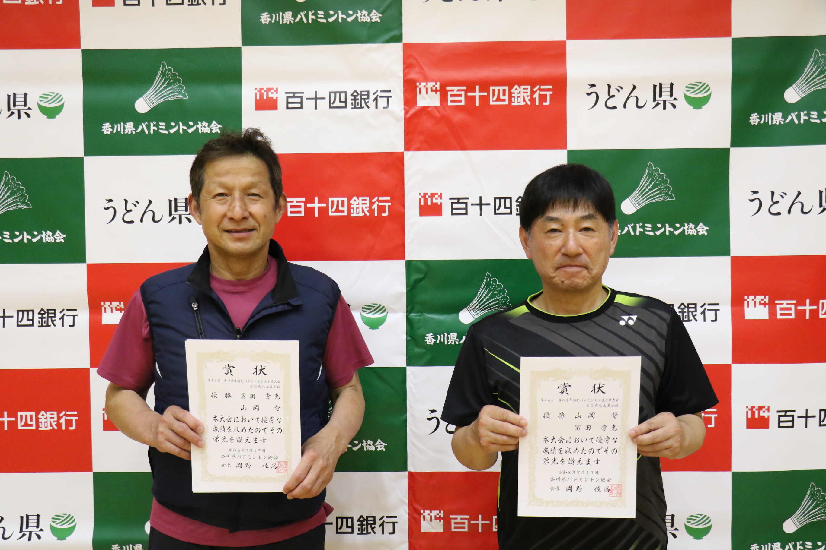 60歳以上男子複優勝_20260830122121.JPG